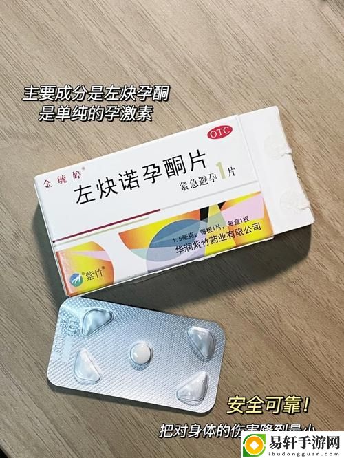 没带避孕套让他吃了一天的药，网友表示：安全意识不可忽视