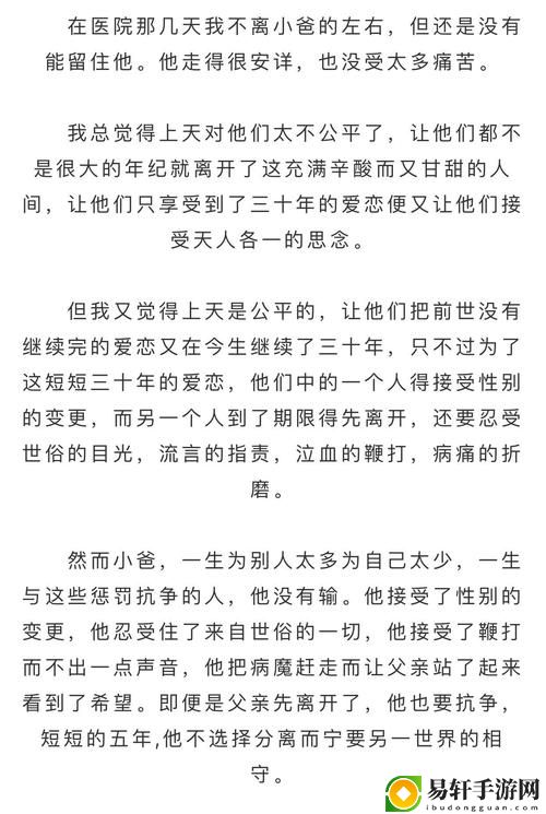 刘老汉瓜地干小雪的背景故事小说，读者：窥视人性中的复杂与温暖