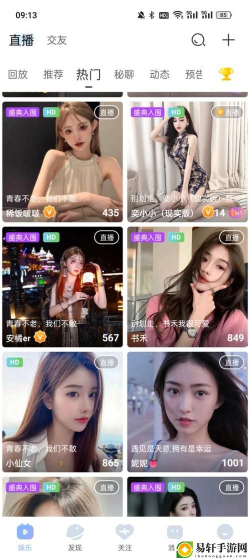 探索欲女直播app免费版的无限魅力与新体验