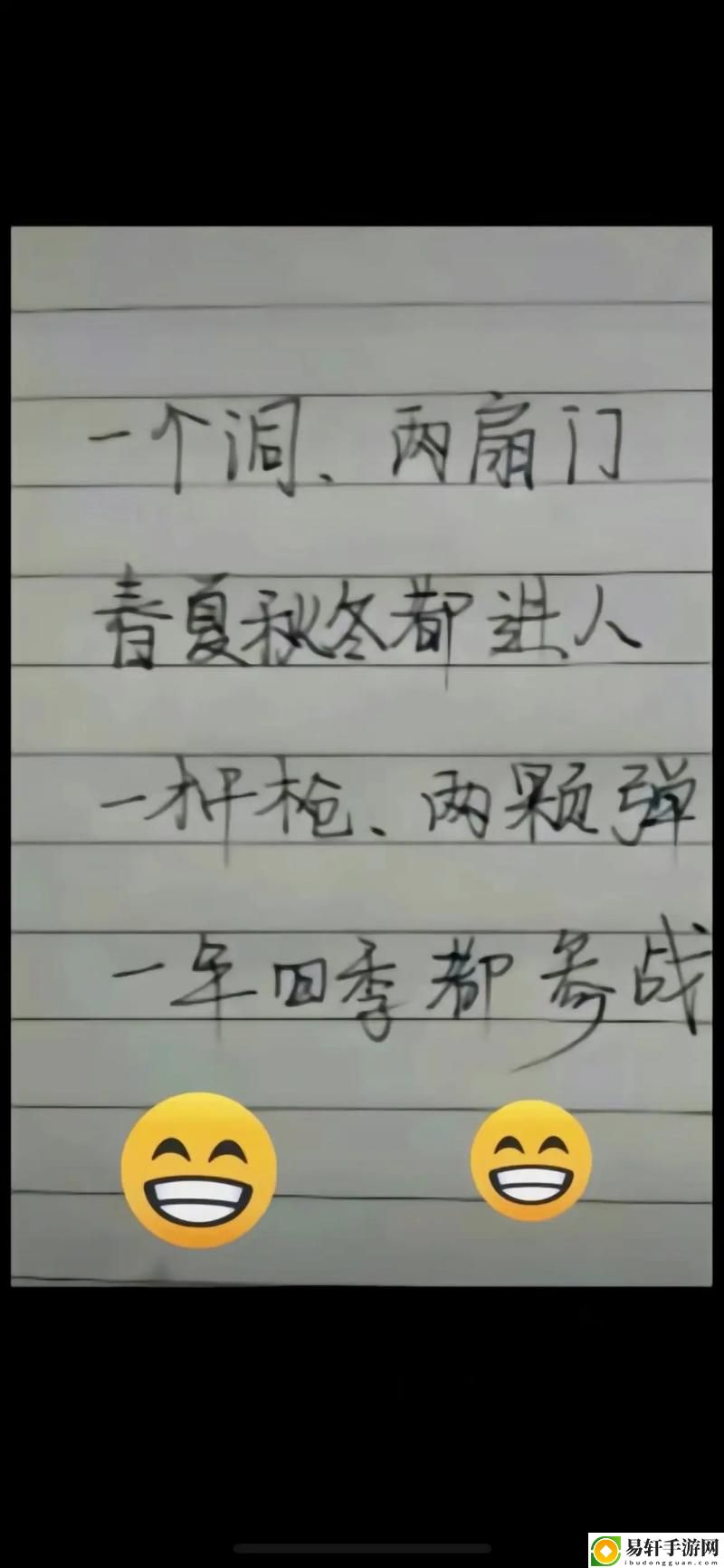 解读“一个洞两扇门一杆枪”的深层意义