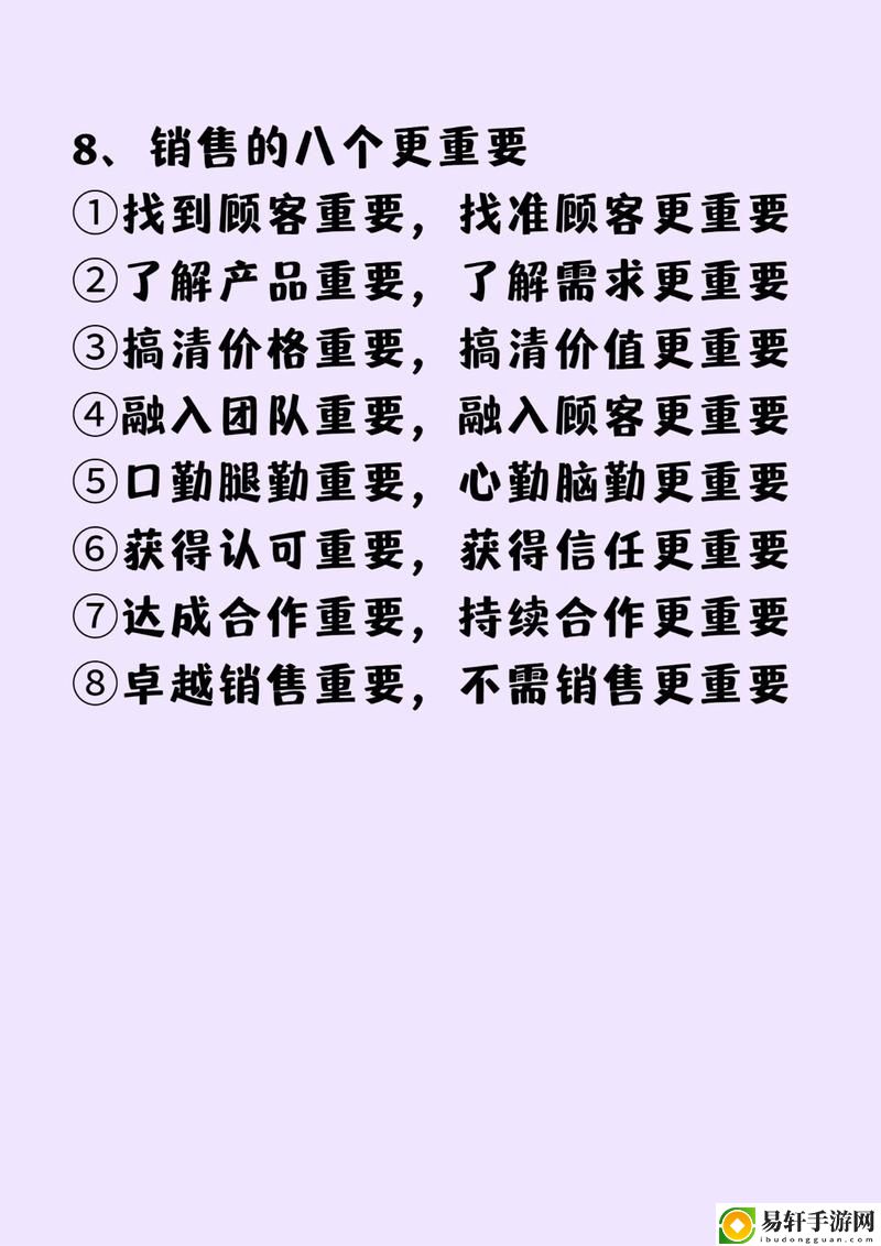  解锁成功的钥匙：销售的销售秘密3HD中字深度解读