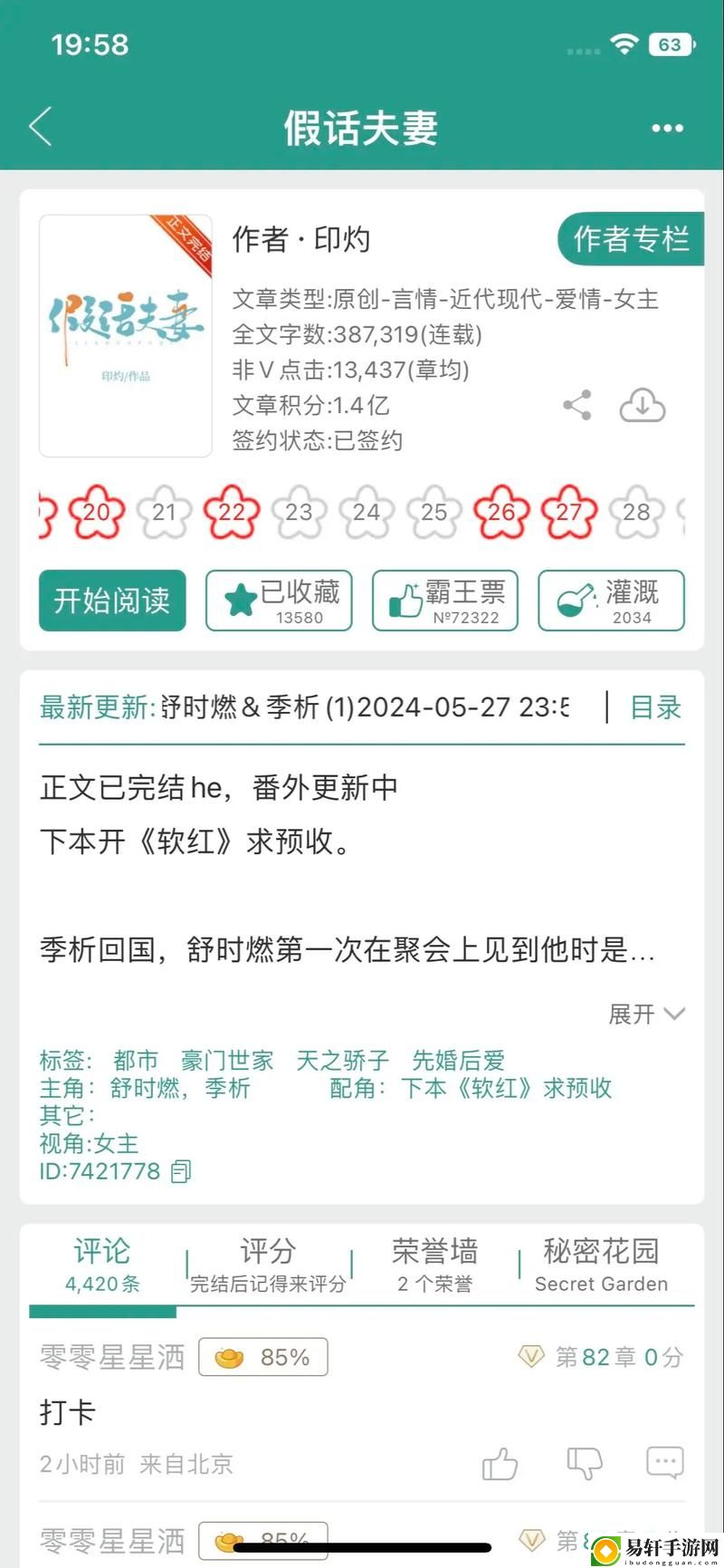 s货叫大声点c懒烂你的sb免费不花钱，网友：这是什么神操作？