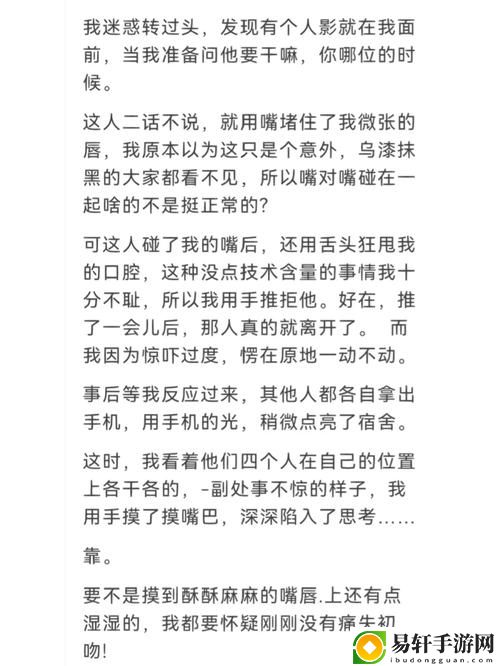 一场意外的校园经历：学校停电被同桌C了3次