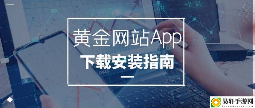  黄金网站app大全oppo：探索最佳应用资源